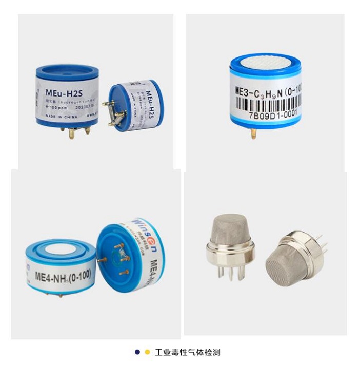 新国标发布，危化品企业气体检测传感器如何选型？