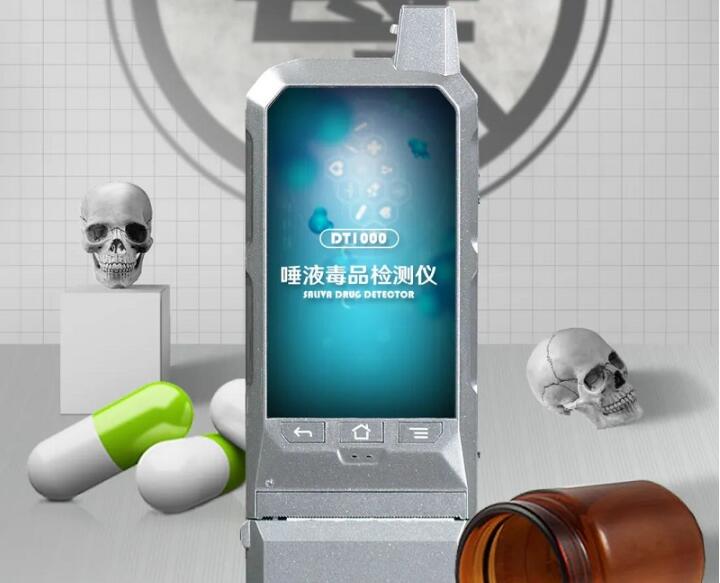 国际禁毒日丨汉威唾液毒品检测仪为禁毒事业保驾护航
