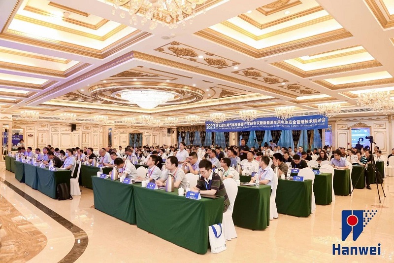 会议速递丨汉威科技集团精彩亮相第七届车用气体传感器产学研会议
