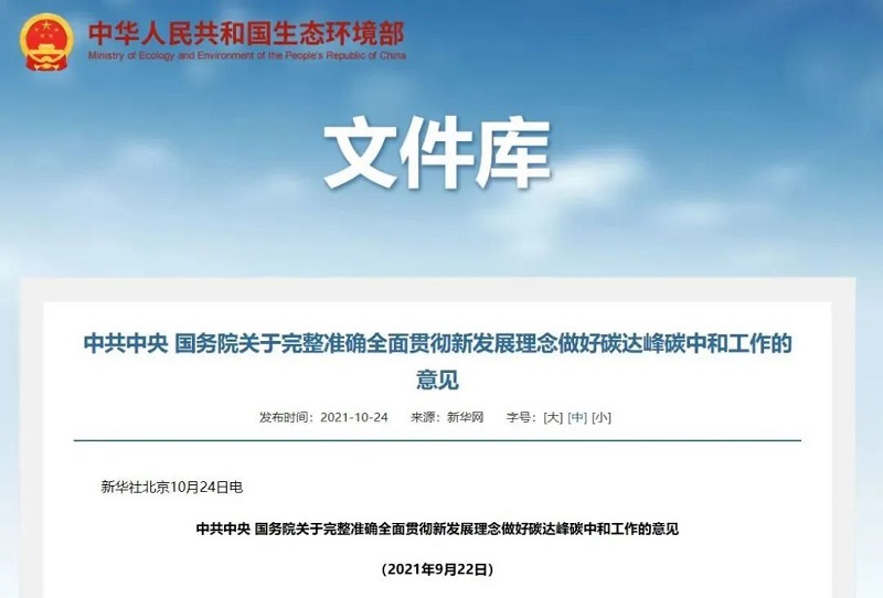 全国低碳日丨瞄准双碳目标，汉威科技以创新技术赋能低碳发展