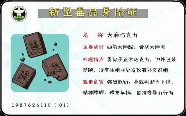 拆穿新型毒品“马甲”，汉威科技护航青少年成长