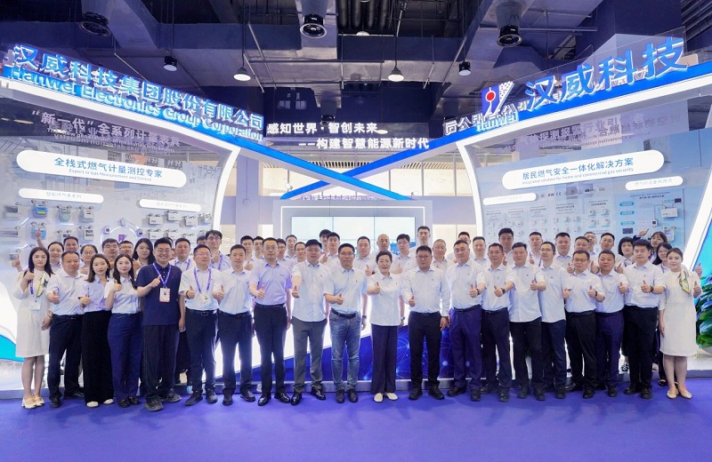汉威科技新品国内首发！全场景智慧燃气解决方案亮相世界燃气大会